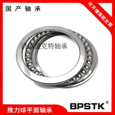 不锈钢平面压力推力球轴承S51106 51107 51108 51109 51110 51111
