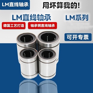 滑动 60UU 直线运动轴承LM3