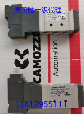 康茂盛(康茂胜)CAMOZZI 电磁阀EN530-16-PN3 EN530-16-P54 EN530-