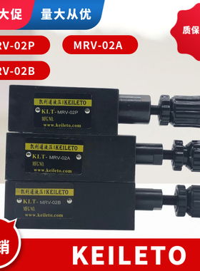 叠加式溢流阀 调压阀MRV-02P MRV-02A MRV-02B MRV-02W MBP-02-H