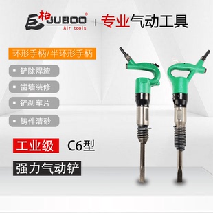 气动C6气铲风镐风铲开凿机凿碎器镐钎铲钎铲头弹簧刹车片铆钉机