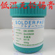HANDA同德低温无铅锡膏 锡浆锡42铋58 500克低温锡膏 DAIKIN 包邮