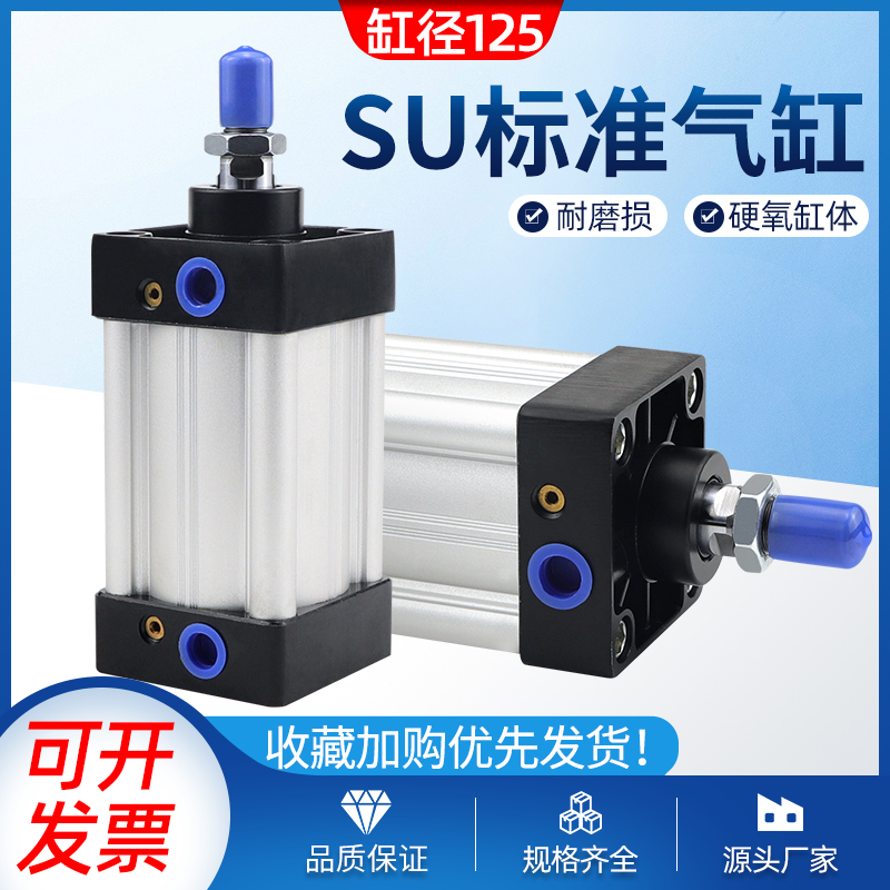 SU125X25X50X75X100X150X200X250X300X400X500-S亚德客型标准气缸