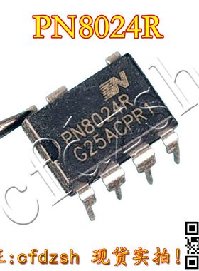 PN8024 PN8024R PN8034A 原装LED电源驱动管理芯片 直插7脚