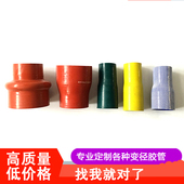 汽车变径硅胶管大小头软管 夹线涡轮中冷器硅胶管 水管耐高温高压