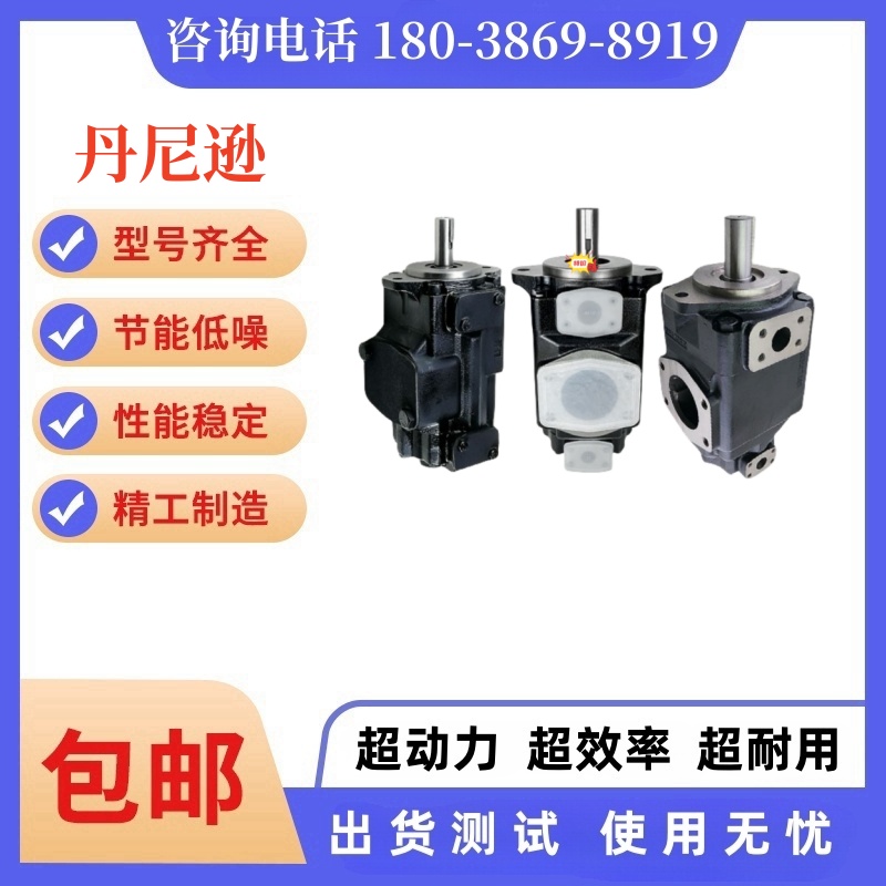 丹尼逊叶片泵双联液压轴