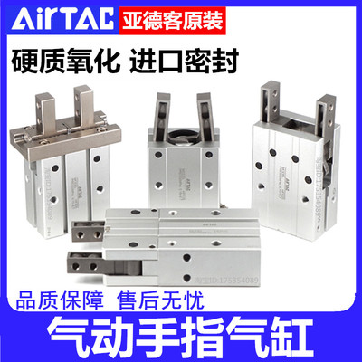 亚德客气动手指气缸HFY HFZ6 10 16 20 25 32 MHZ2-16D MHC2-20D