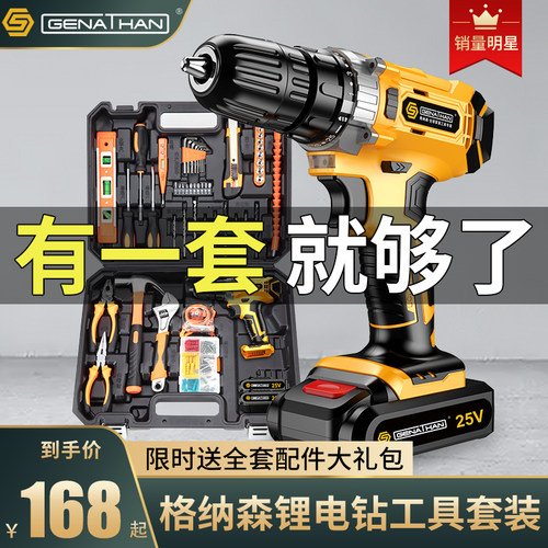 格纳森家用电钻工具箱收纳盒五金电工维修手提式工具箱多功能