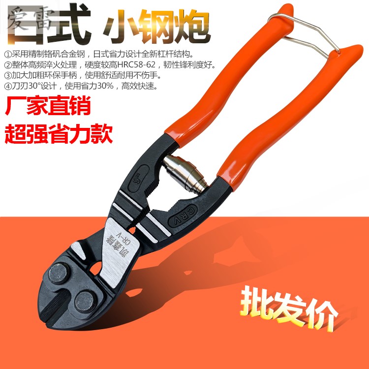 寸迷你断线钳钢缆丝筋剪