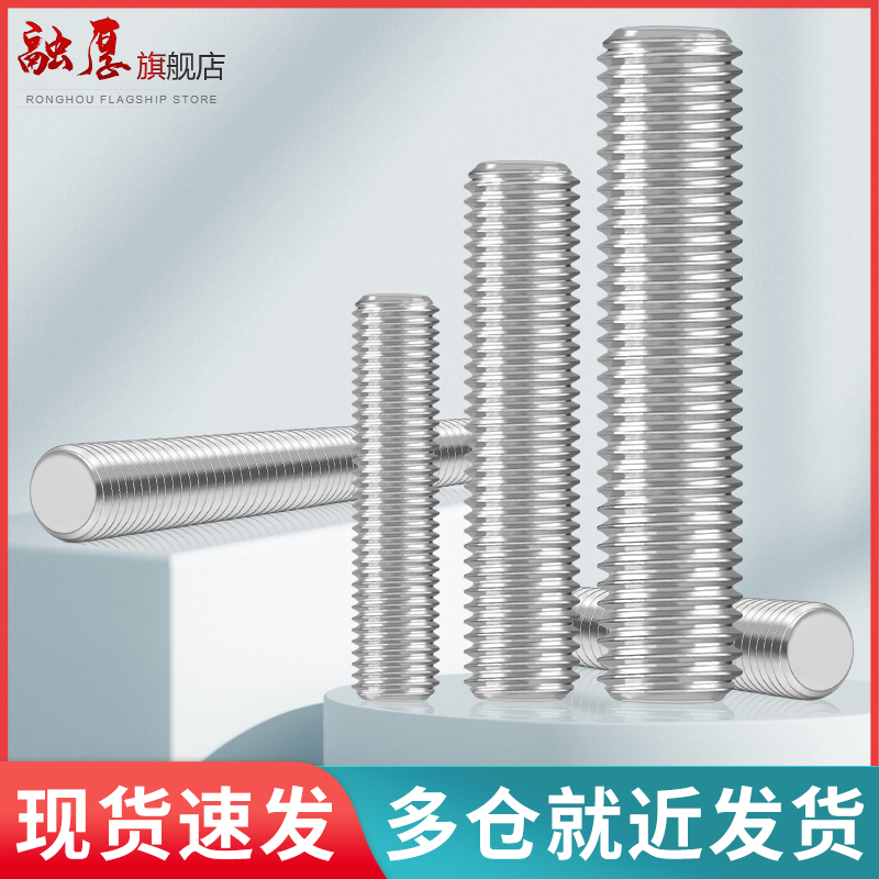 不锈钢牙条丝杆全螺纹通
