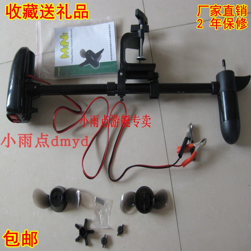 海伯电动推进器T18渔船螺旋桨船马达挂机挂桨机舷外机12v