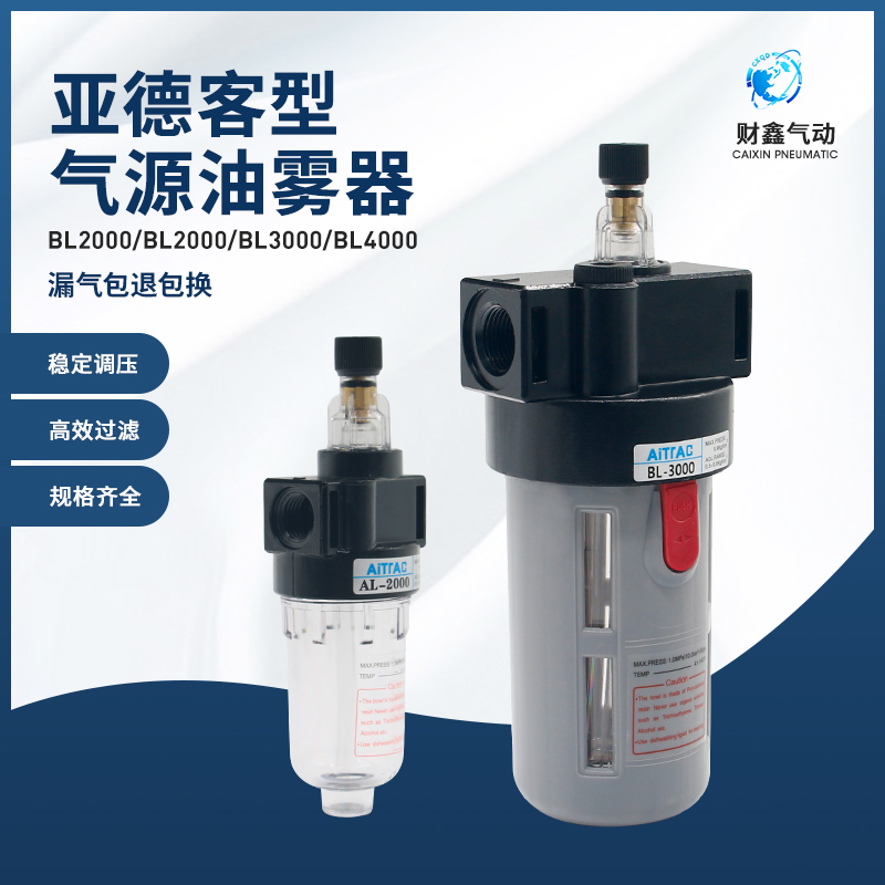 亚德客型气源处理器动油