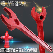 腾达消防扳手消火栓扳手通用地上栓开室外栓开关旁边洗车扳手高邮