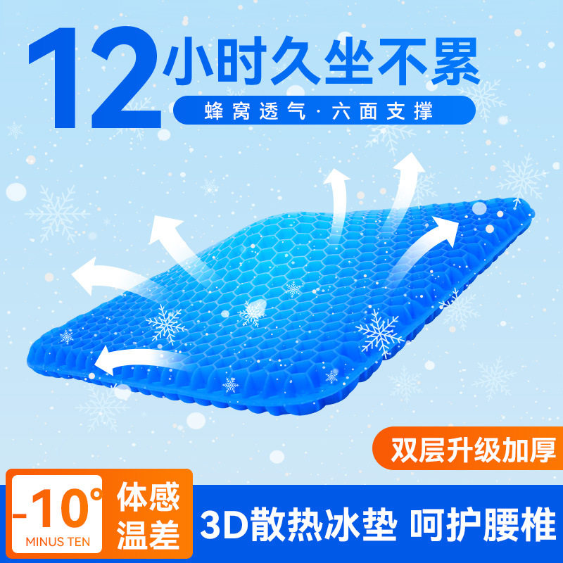 汽车通用夏季座垫蜂窝凝胶坐垫四季屁垫果冻车内加大透气冰垫凉垫,畜牧/养殖物资,畜牧/养殖器械,淘宝优惠券,粉丝福利购,淘宝优惠卷