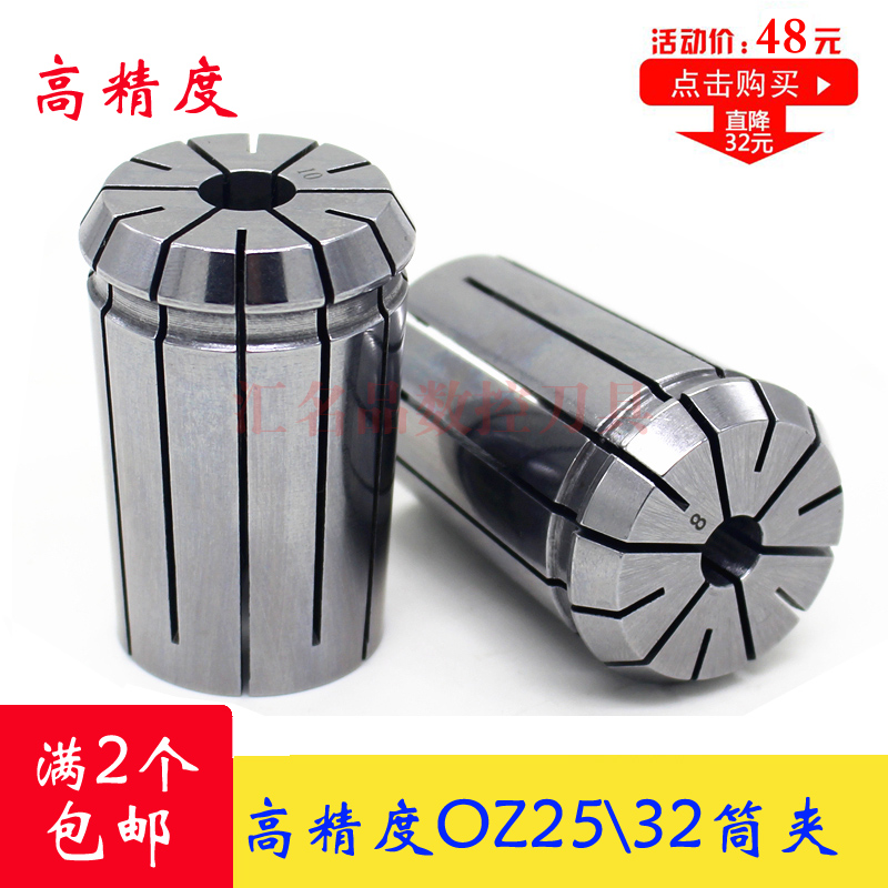 筒夹OZ25/ER25夹头1/8 2.5 3 4 5.5 6.5 8 9.5 10 11.5 12 16