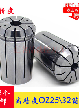 筒夹OZ25/ER25夹头1/8 2.5 3 4 5.5 6.5 8 9.5 10 11.5 12 16