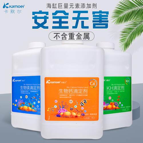 卡默尔滴定液提升剂莫海