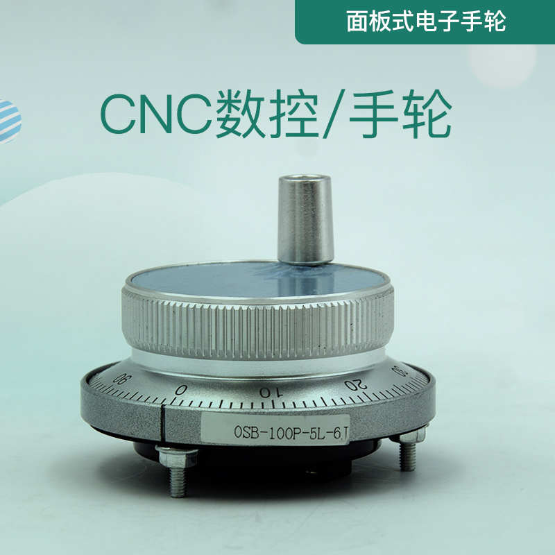 100T数控电子手轮cnc手轮脉冲发生器广数 KND专用面板式电子手