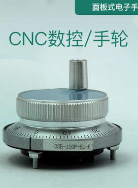 100T数控电子手轮cnc手轮脉冲发生器广数 KND专用面板式电子手