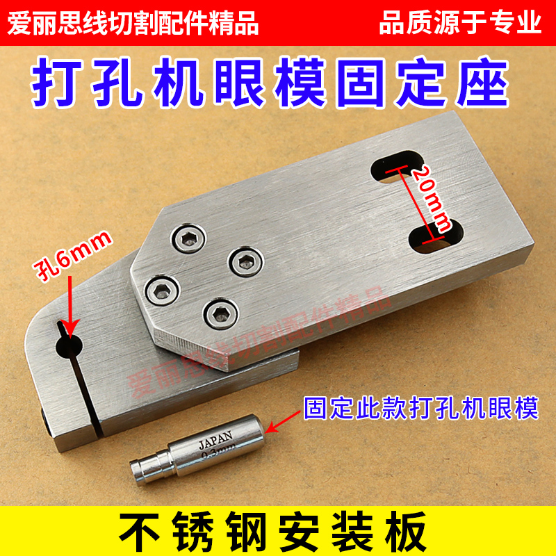 穿孔机配件台湾打导向器