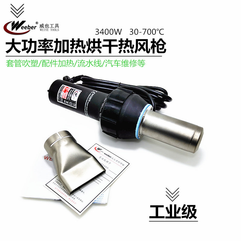 中国台湾调温热风枪大功