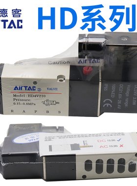 亚德客HD4V210-08电磁阀 气动阀 HD4V110  HD4V130 HD4V220