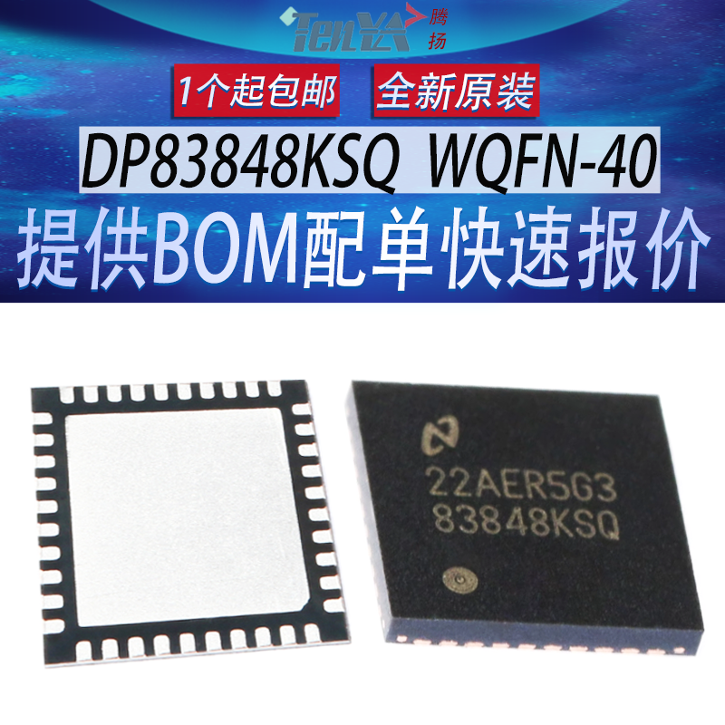 全新DP83848KSQ/NOPB德州仪器商用SGL收发器以太网IC芯片WQFN-40