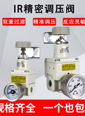 精密调压阀IR2000/IR2010/IR2020系列