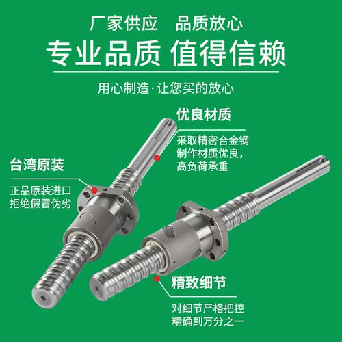 上银螺母HIWIN滚珠丝杆FSI DFSH FSC机床X轴YZ轴研磨丝杠上银丝杆