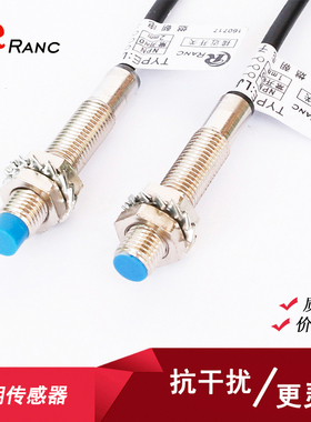 定制M8远距离2.5-4mm接近开关LJ8A3-4-Z/BX三线NPN PNP常开12V24V