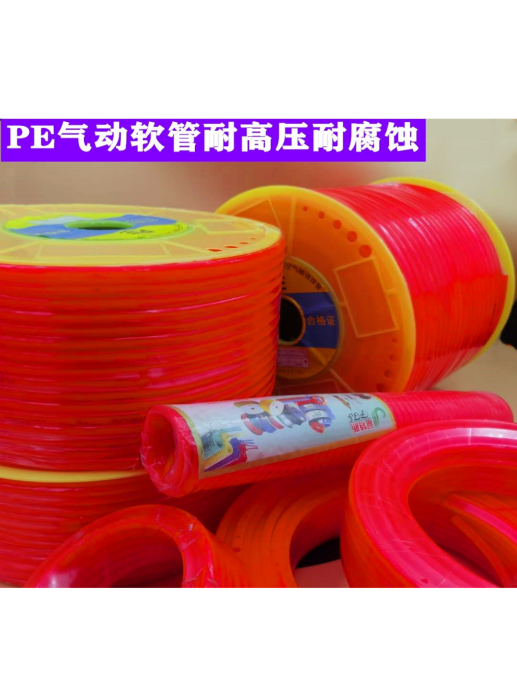 PE气管8*5气泵软管高压软管空压机软气管透明气动软管8MM10MM包邮