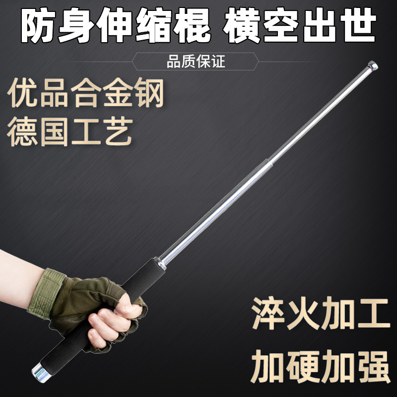 甩棍车载防身武器 合法自卫用品 伸缩棍子三节摔棍甩鞭甩棒甩辊
