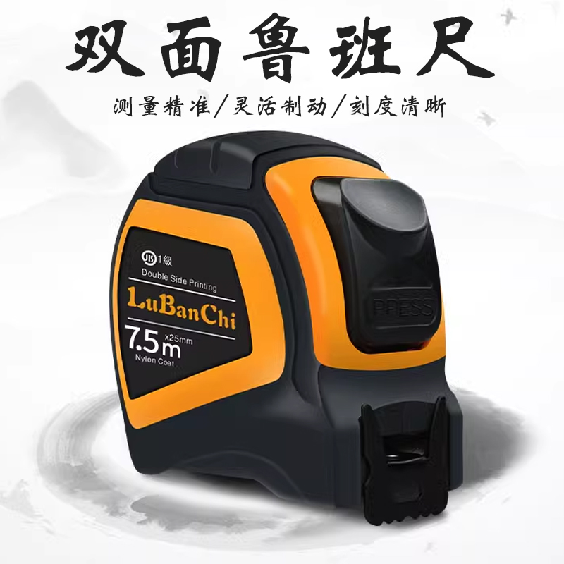 鲁班尺正宗风水高精度双