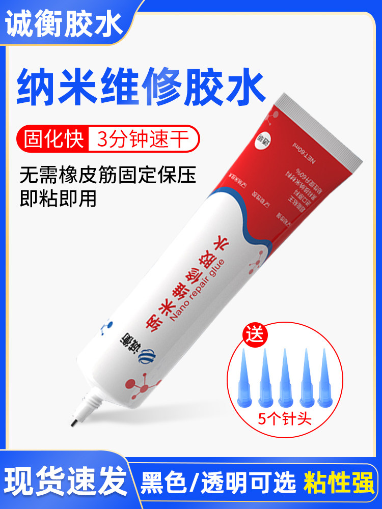 诚衡纳米胶水手机屏幕边框密封胶玻璃后盖胶结构胶屏幕专用粘合胶,标准件/零部件/工业耗材,输送带/传送带,淘宝优惠券,粉丝福利购,淘宝优惠卷