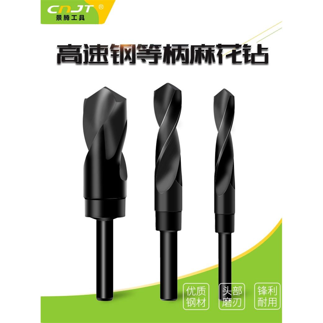 等柄麻花钻头高速钢小金