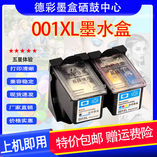 适用小米墨盒家打印机水