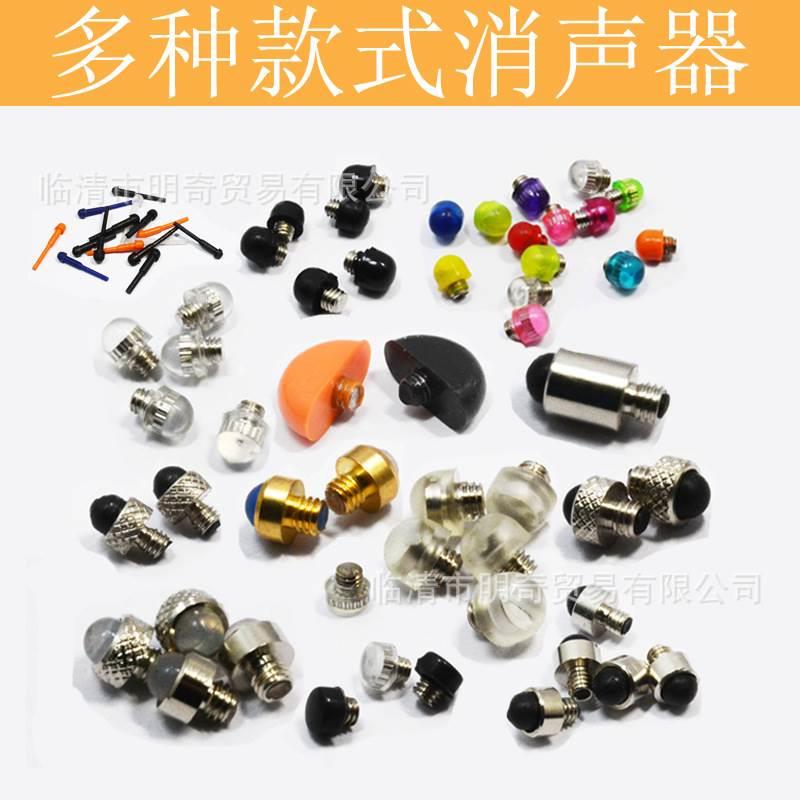 专业美发剪刀配件理发剪刀宠物剪配件减震器消音器螺丝消声器