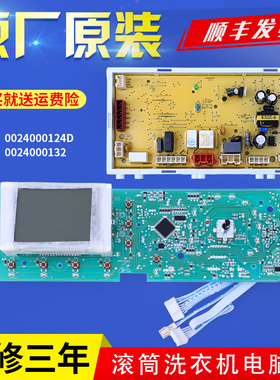 XQG60-QHZB10866海尔洗衣机配件XQG60-QHZ1481电脑板电源驱动主板