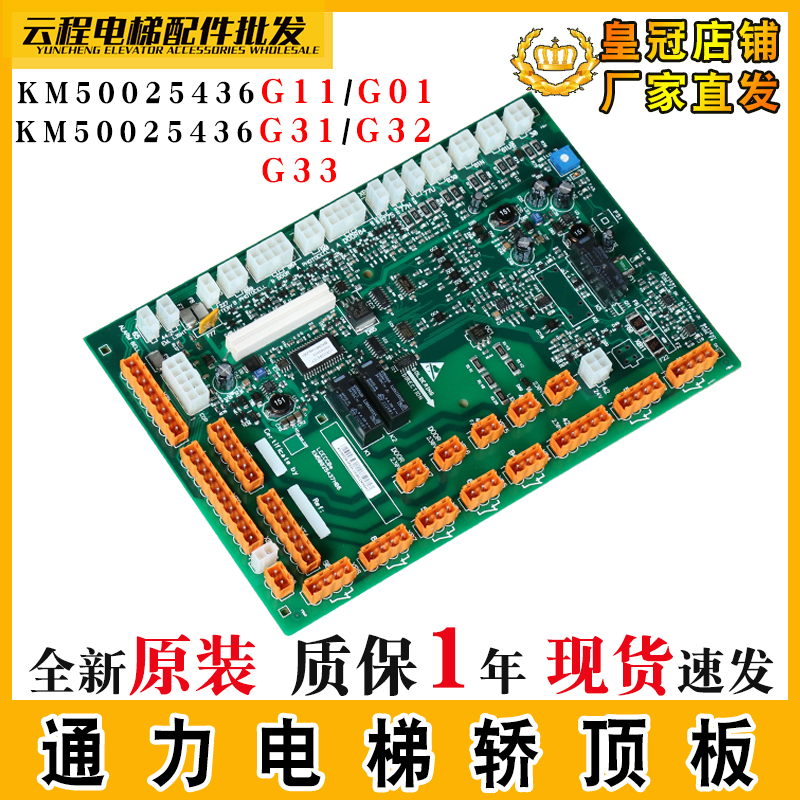 通力电梯轿顶板KM50025436G31/G32/G33/G11/G01轿顶板LCECCBe板