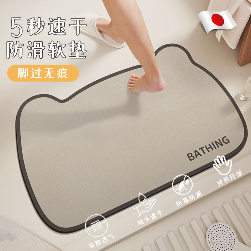日本浴室吸水地垫硅藻泥卫生间防水防滑摔洗澡专用速干家用脚垫
