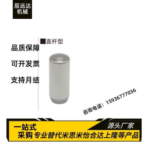 直杆型定位销 PBNA-D3-D4-L10 L15 L20 L25 L30