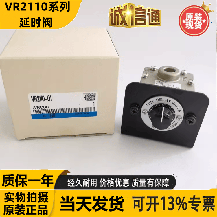 全新原装正品气动延时阀 延时器VR2110-01中继元件 日本现货