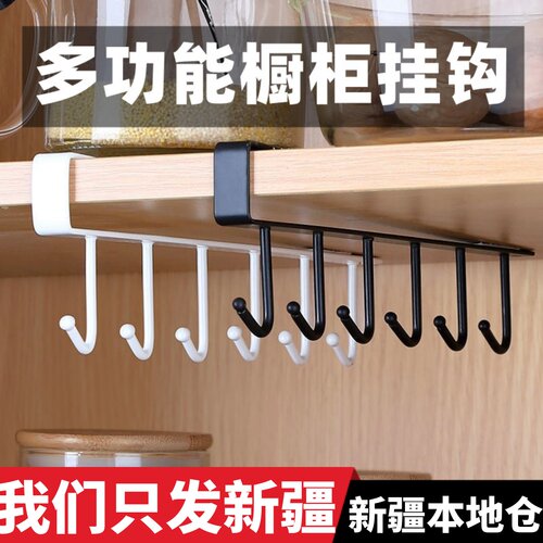 新疆包邮厨房置物架免打孔挂钩橱柜门挂架挂钩架悬挂式收纳整理架