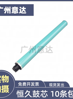 恒久适用HP1215鼓芯 2025 1415 1312 1525 CB540 530 感光鼓芯