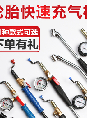 货车轮胎快速加气杆充气头充气工具货卡车充气杆手摇杆双胎大车