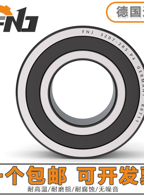德国进口FNJ双列角接触球轴承 3211 3212 3213 3214 3215 ZZ RS