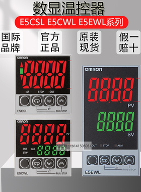 原装温控器 E5CWL-R1P-Q1P-R1TC-Q1TC E5CSL-RP-QP-RTC-QTC E5EWL