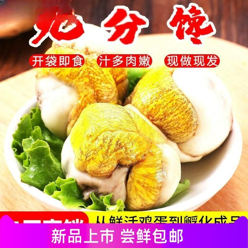 40枚九分馋活珠子新鲜13天耕莘活珠子开袋即食五香香辣鸡胚蛋胎