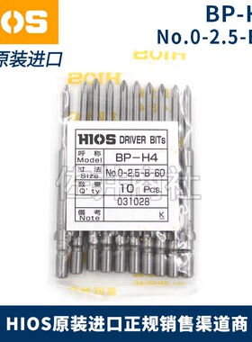 原装日本进口正品HIOS批咀BP-H4-0-2.5-B-60/40/80电动螺丝刀头