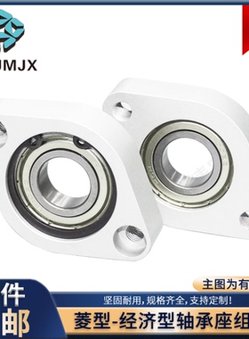 C-BACA铝合金菱型轻量经济型轴承座组件带扣环支座C-BACN/C-BACR